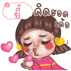 YEE6 Juno In Love_E