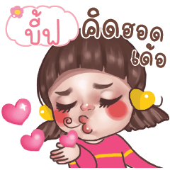 BEEF Juno In Love_E