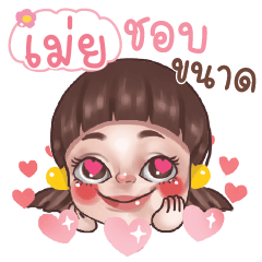 MEI Juno In Love_N
