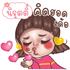 NIRUT Juno In Love_E