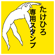 Takehira special sticker