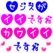 Heart character stamp (honorific)
