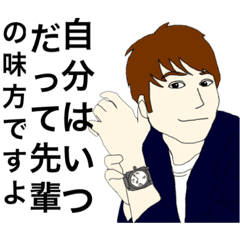 いちいち言う事がイケメンな後輩男子 Line スタンプ Line Store