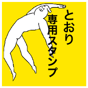 Tori special sticker