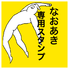 Naoaki special sticker