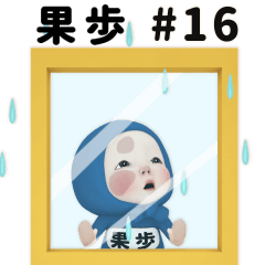 Red/Blue Towel #16 [kaho_k] Name Sticker