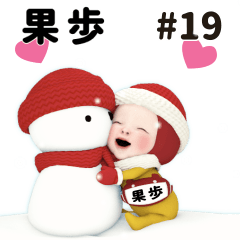 Red Towel #19 [kaho_k] Name Sticker