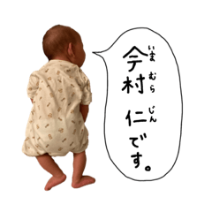 Jin Imamura Sticker #1