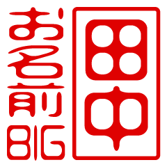 "TANAKA" name / stamp sticker BIG