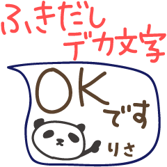 Speech balloon and panda for Lisa / Risa