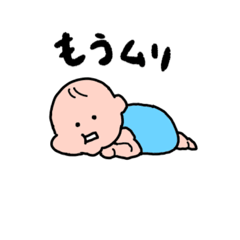 もちもち ちっちゃな赤ちゃん Line スタンプ Line Store もちもち ちっちゃな赤ちゃん Line スタンプ Line Store