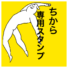 Chikara special sticker