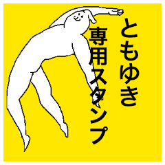Tomoyuki special sticker