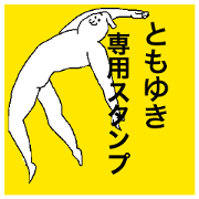 Tomoyuki special sticker