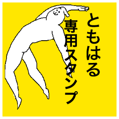 Tomoharu special sticker