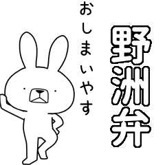 BIG Dialect rabbit[yasu]