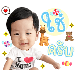 Baby Thames Thara V.2