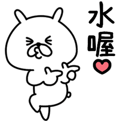 會動的療癒小白兔。2