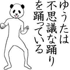 Yuta name sticker(animated)