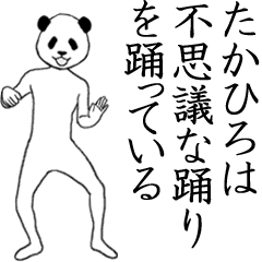 ぬる動く たかひろ面白スタンプ Line スタンプ Line Store