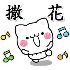 otona Kitten Nya-chan sticker