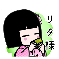 リタ様（デカ文字）のLINEスタンプ