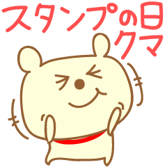 LINE stickers day [Bear]