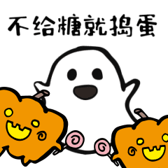 ハッピーハロウィン Happy Halloween Line スタンプ Line Store