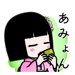 あみょん（デカ文字）のLINEスタンプ