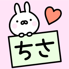 Cute Rabbit "Chisa"