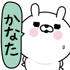 かなた 男の名前スタンプ Line スタンプ Line Store かなた 男の名前スタンプ Line スタンプ Line Store