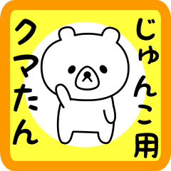Sweet Bear sticker for Junko