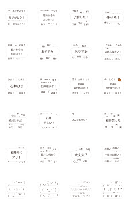 Ishii...