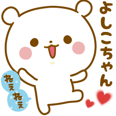 Sticker to send feelings to Yoshiko-chan