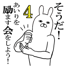 Fun Sticker gift to airi Funnyrabbit 4