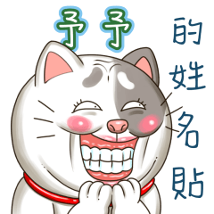 just yourcat! I give