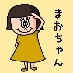 ["Cute nickname sticker for "Maochan""]