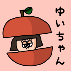 ["Cute nickname sticker for "Yuichan""]
