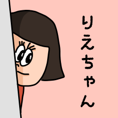 ["Cute nickname sticker for "Riechan""]