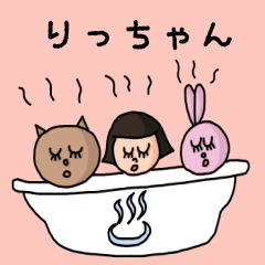 ["Cute nickname sticker for "Ricchan""]