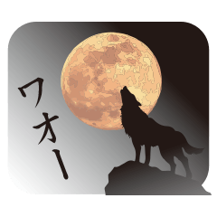 Full moon and wolf