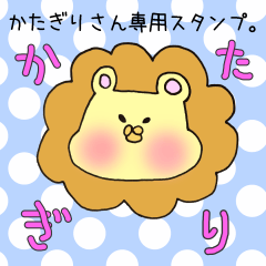Mr.Katagiri,exclusive Sticker