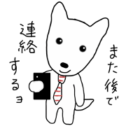 Ties Necessary words for dogs