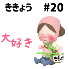 Pink Towel #20 [kikyou] Name Sticker