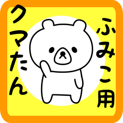 Sweet Bear sticker for Fumiko