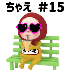 Red Towel #15 [chae] Name Sticker