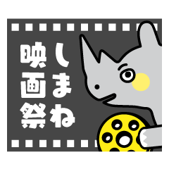 Shimane Film Festival Official Sticker