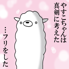 Alpaca for Yasuko