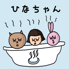 Cute nickname sticker for "Hinachan"