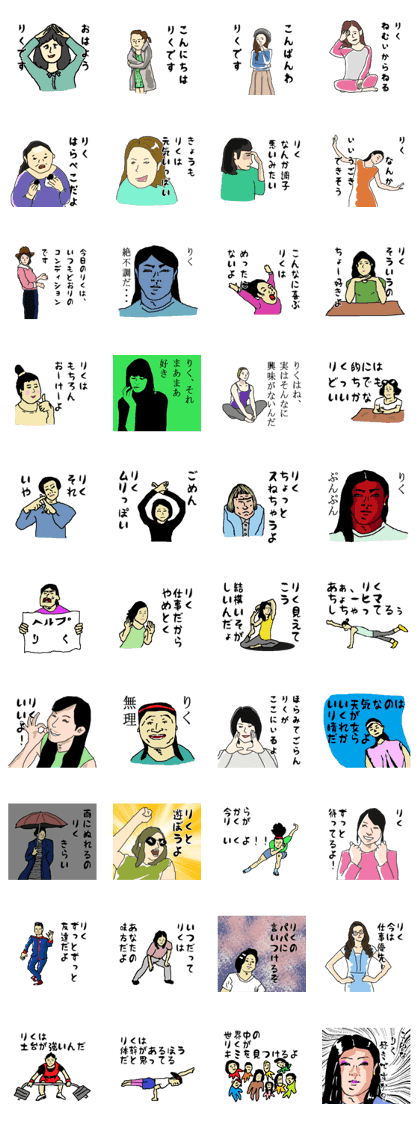 for all riku in japan.